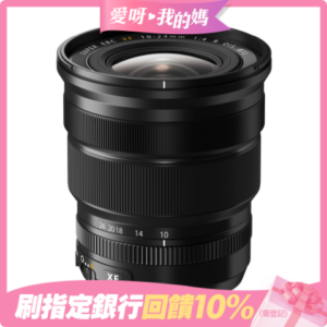 FUJIFILM XF 10-24mm F4 R OIS 超廣角標準鏡頭(公司貨)fujifilm相機收購