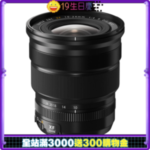 FUJIFILM XF 10-24mm F4 R OIS 超廣角標準鏡頭(公司貨)fujifilm相機收購
