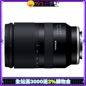 TAMRON 17-70mm F2.8 DiIII A VC RXD B070 APS-C FUJI 富士 X接環  (公司貨)fujifilm相機收購