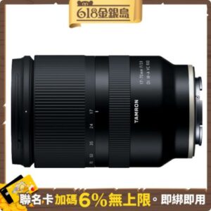 TAMRON 17-70mm F2.8 DiIII A VC RXD B070 APS-C FUJI 富士 X接環  (公司貨)fujifilm相機收購