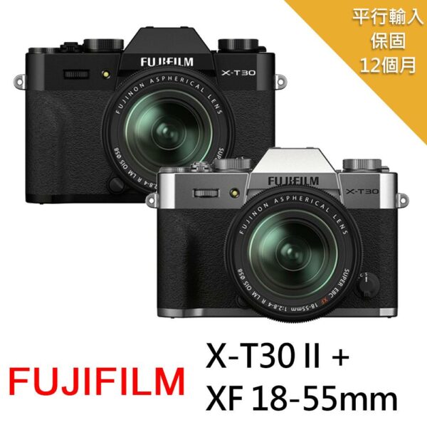 【FUJIFILM 富士】X-T30II+XF18-55mm變焦鏡*(中文平輸)fujifilm相機收購