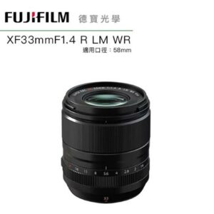 [新鏡上市] FUJIFILM 富士 FUJI XF 33mm F1.4 R LM WR 總代理恆昶公司貨 德寶光學fujifilm相機收購
